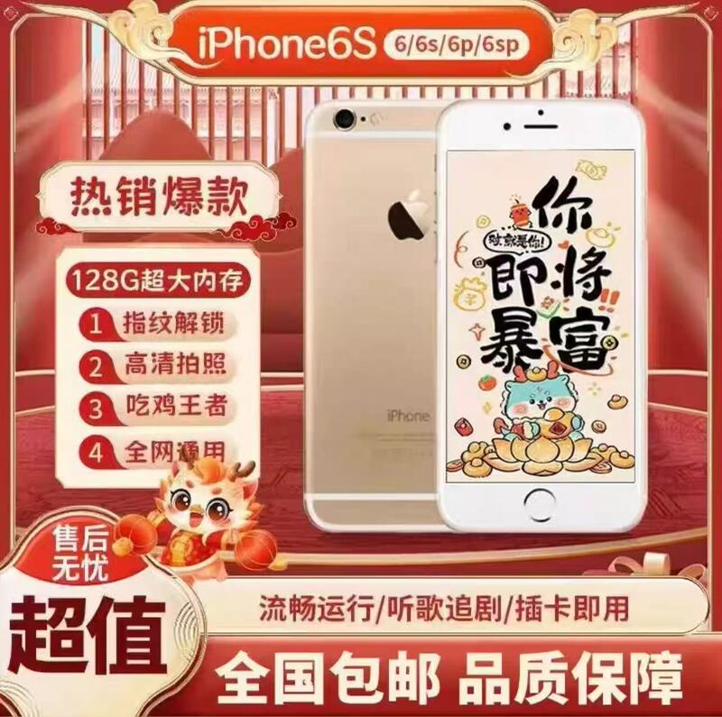 Apple 6S Full Network Version Work Phone 6Sp Gaming and Photography Backup Phone APPLE iPhone Se Apple 6S Full Network Version Work Phone 6Sp Gaming and Photography Backup Phone APPLE iPhone Se