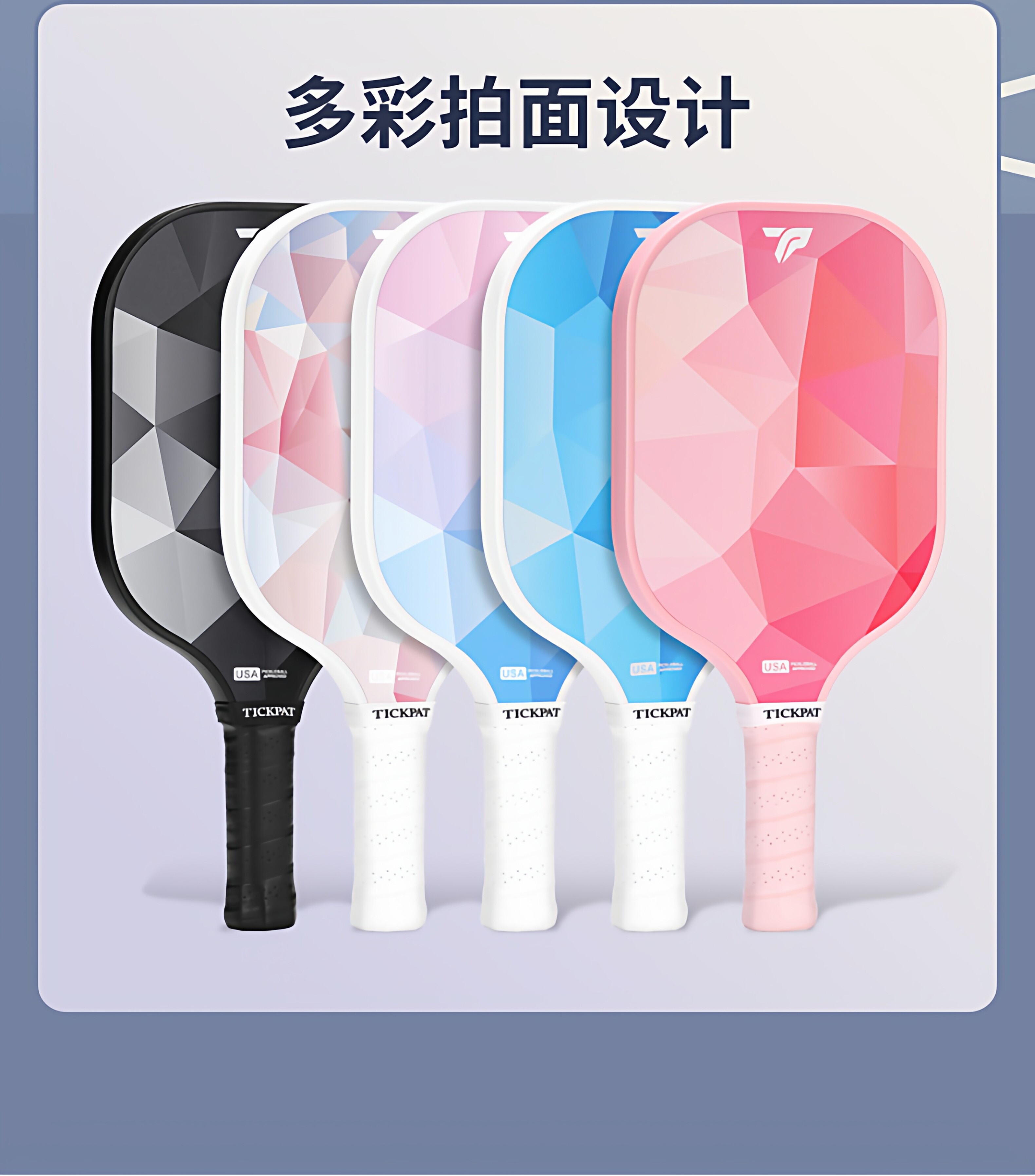 匹克球拍 tickpat匹克球拍板玻璃纤维初学者碳纤维pickleball儿童专业全套