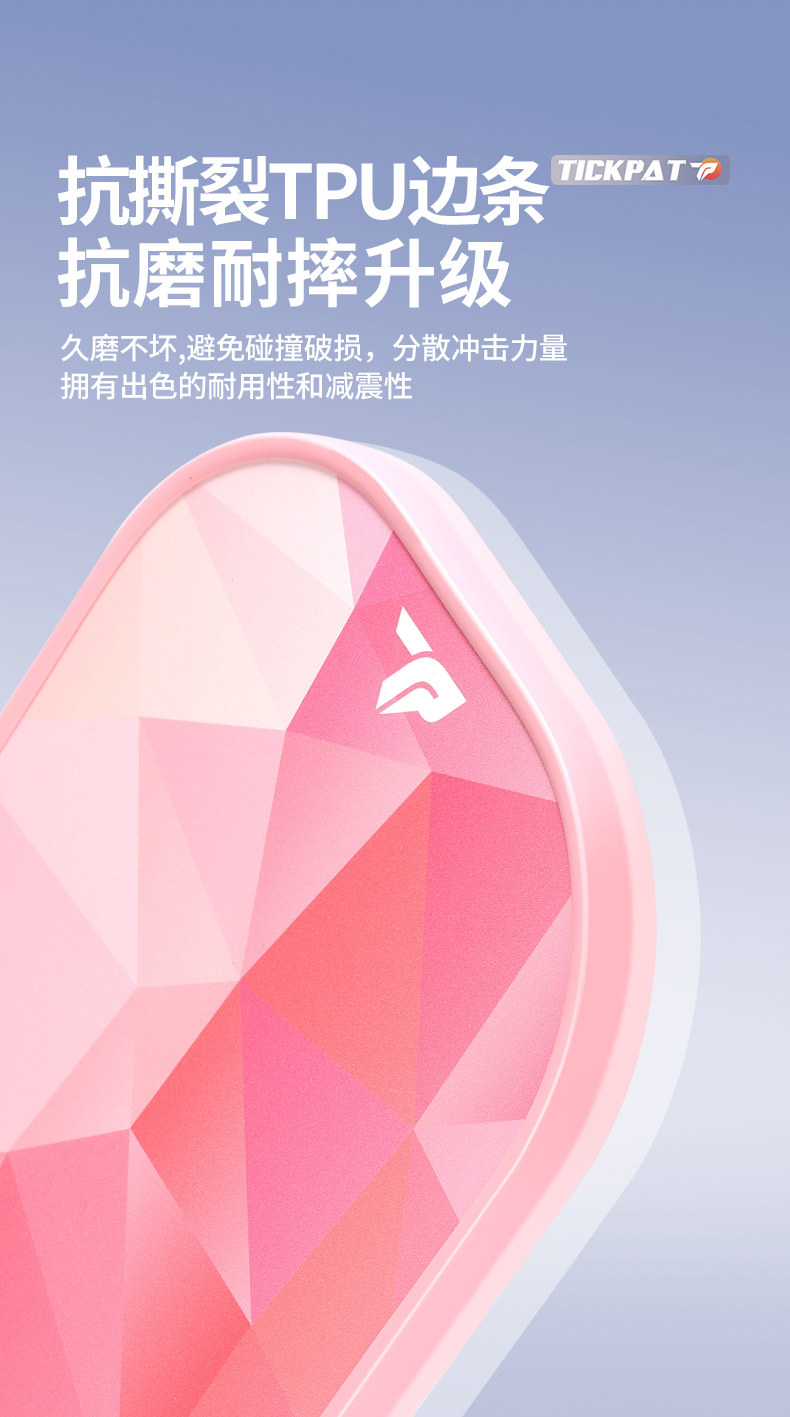 匹克球拍 tickpat匹克球拍板玻璃纤维初学者碳纤维pickleball儿童专业全套