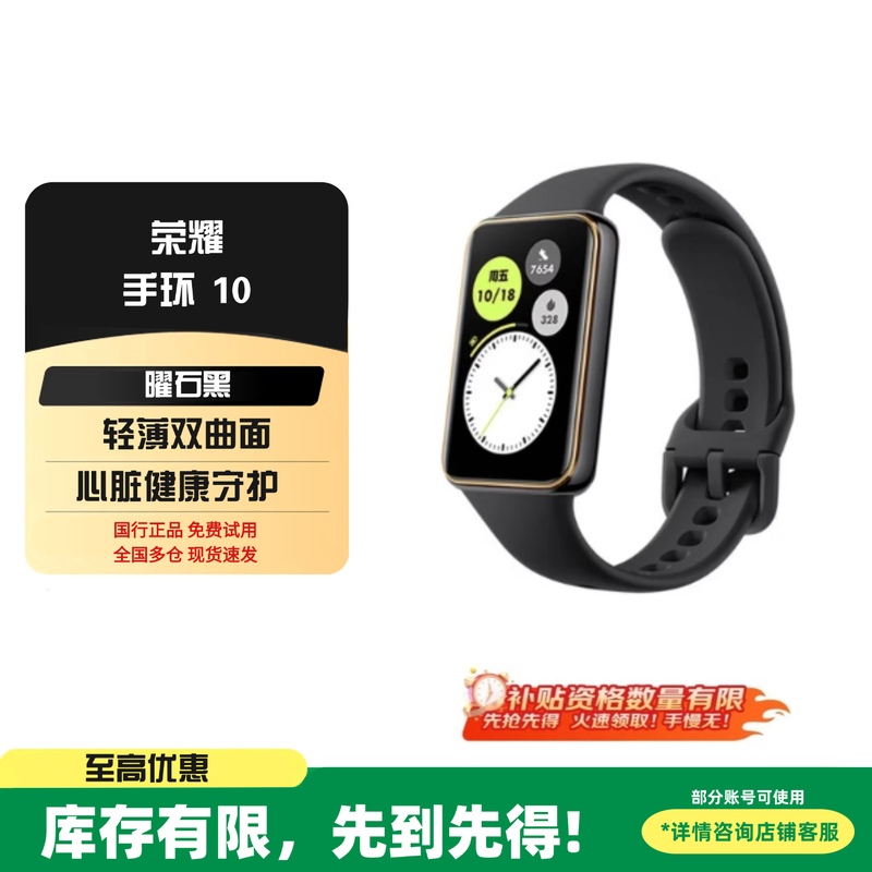 Honor Band 9/10 Smart Bracelet Lightweight Dual Curved Surface Heart Rate Health Protection Sports Watch