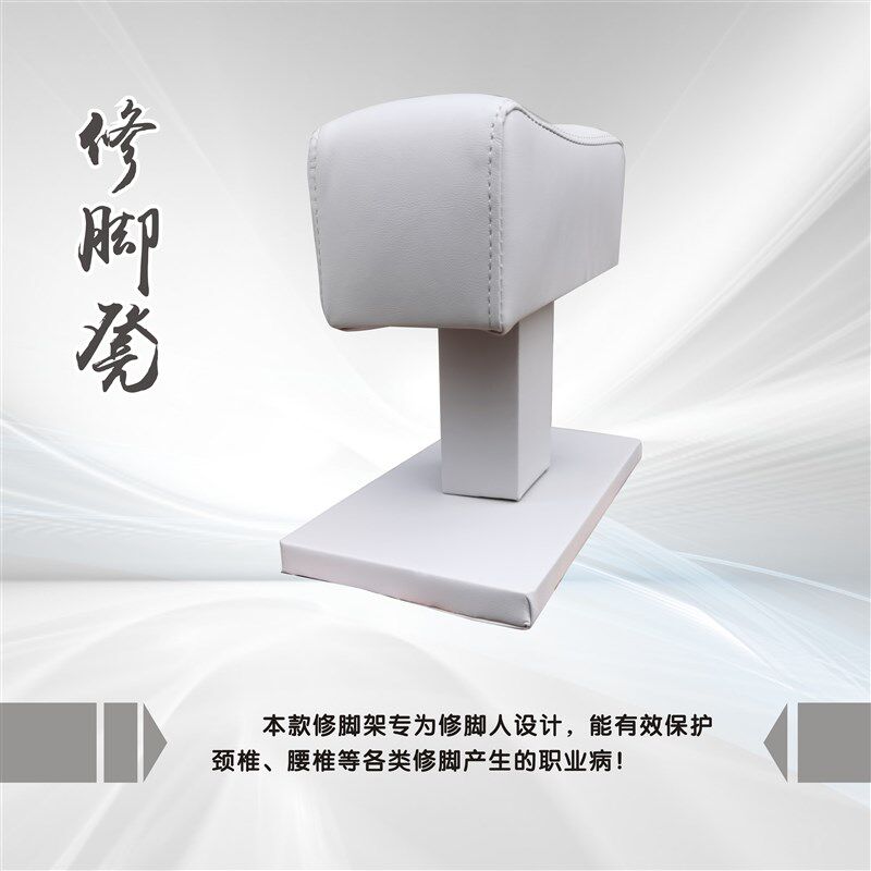 修脚凳脚托垫脚专用椅放脚凳子支架D足疗扦脚脚架沙发垫足浴店美