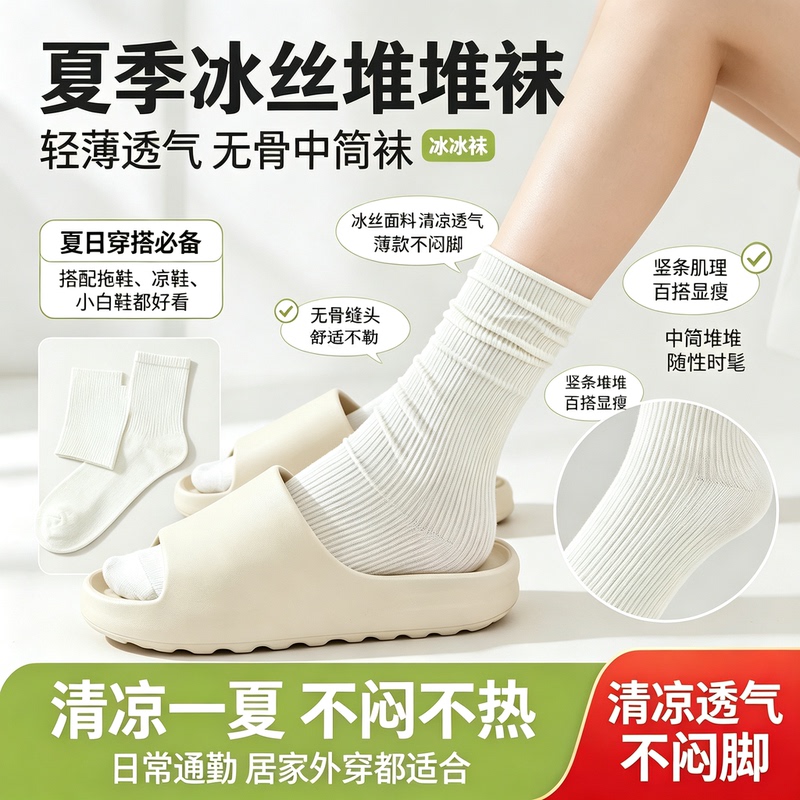 Thin Summer Socks for Women, Ice Silk Seamless Mid-Calf Socks, Versatile for Summer, Suitable for Jk Style Shoes Thin Summer Socks for Women, Ice Silk Seamless Mid-Calf Socks, Versatile for Summer, Suitable for Jk Style Shoes