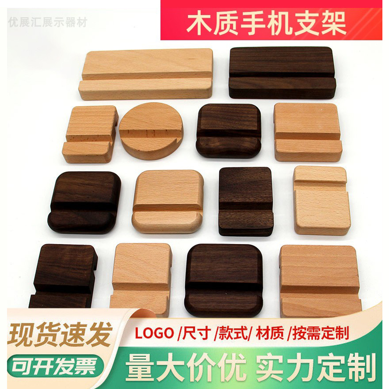 Desktop Square Wooden Phone Stand Creative iPad Tablet Solid Wood Base Simple Beech Wood Lazy Phone Holder