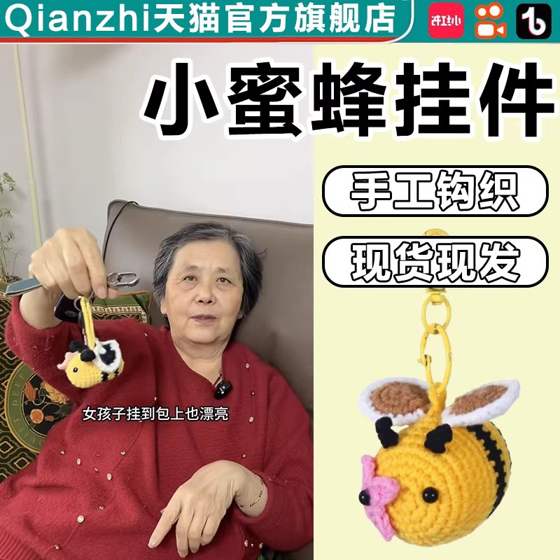 Cute Little Bee Pendant, Creative Handmade Yarn Crochet Pendant, Donkey-Style Cute Alternative