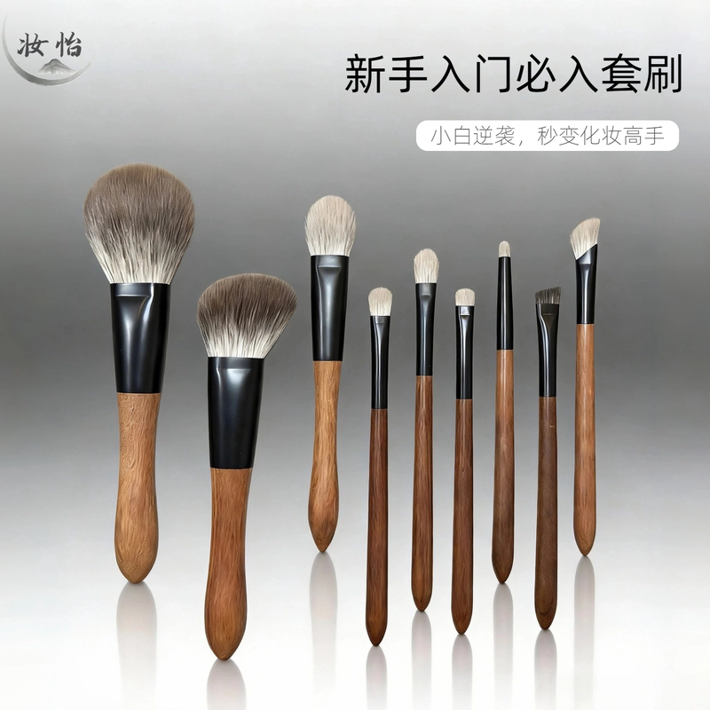 Zhuaiyi Makeup Brush Set, 9-Piece Snow Fox Hair Brush Set, Facial Eyeshadow Brush, Soft and Comfortable Beauty Tools, Wooden Handle