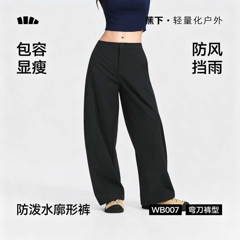 Banana Weave Curved-Leg Pants for Women, Outdoor Sports Quick-Dry Windproof and Water-Repellent Loose-Fitting Long Pants, Autumn and Winter Pear-Shaped Flattering Pants Banana Weave Curved-Leg Pants for Women, Outdoor Sports Quick-Dry Windproof and Water-Repellent Loose-Fitting Long Pants, Autumn and Winter Pear-Shaped Flattering Pants