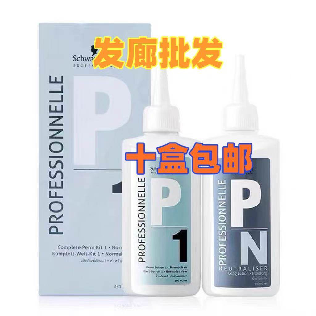 Эссенция для химической завивки Schwarzkopf с водяным охлаждением-Morgan Perm Whip для завивки вьющихся волос для мужчин и женщин 