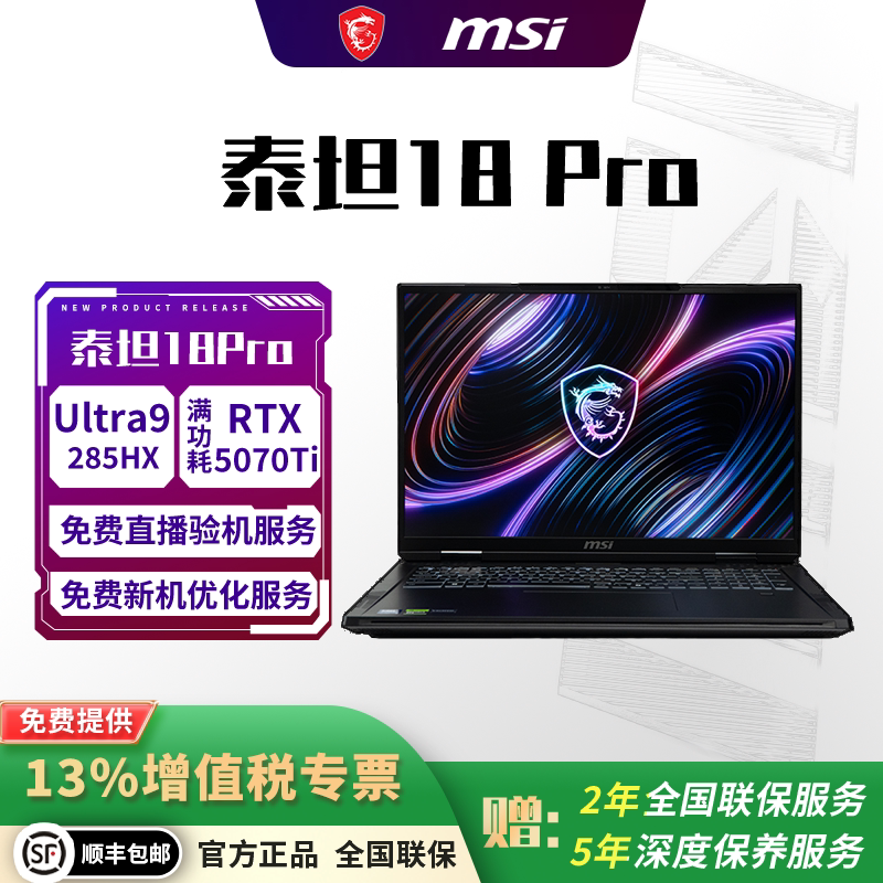 Msi/Titan 18Pro Creative Edition Core Ultra9 18inch Flagship Performance Gaming Laptop Msi/Titan 18Pro Creative Edition Core Ultra9 18inch Flagship Performance Gaming Laptop