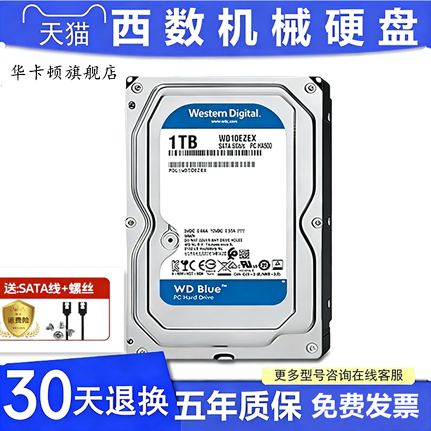 Механический жесткий диск Western Digital объемом 500 г/1 ТБ/2 Т/3 т/4 т/6 т для настольного компьютера NAS с 3,5-дюймовым дисплеем Huakaton