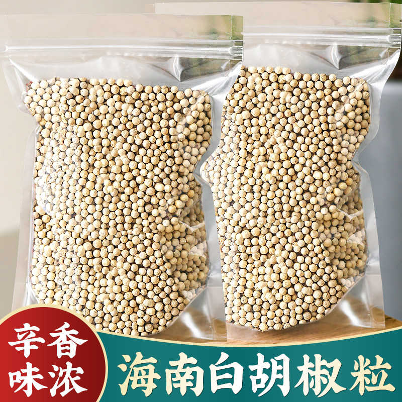 海南特産の白胡椒、農園で栽培された白胡椒の種、家庭用スパイス・調味料。旗艦店直営の正規品です。