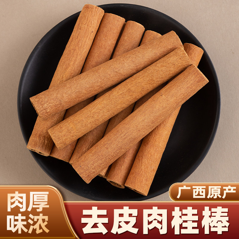 広西シナモン500g（皮むきシナモンスティック、薄く巻いたシナモンストリップ、シナモンホットワインスパイスパック、肉の煮込み用調味料）