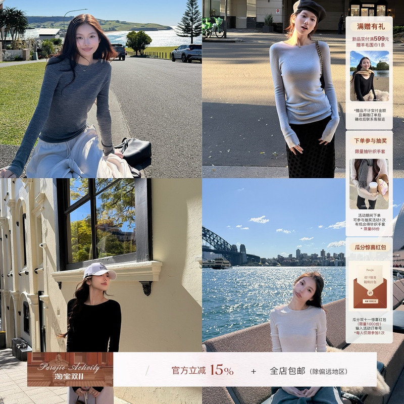 For Jie Shijie's "Cotton Wool Original Color Collection," Autumn and Winter Seamless One-Piece Machine Washable Slim-Fit Base Shirt for Women