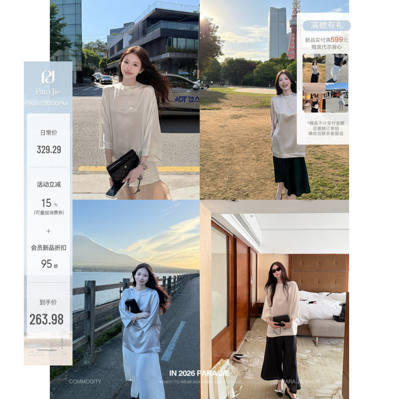Para Jie Launches New Products at 20:00 on June 15: "Soft Light Satin" High-Thread-Count Acetate Three-Quarter Sleeve Drapey Shirt Para Jie Launches New Products at 20:00 on June 15: "Soft Light Satin" High-Thread-Count Acetate Three-Quarter Sleeve Drapey Shirt