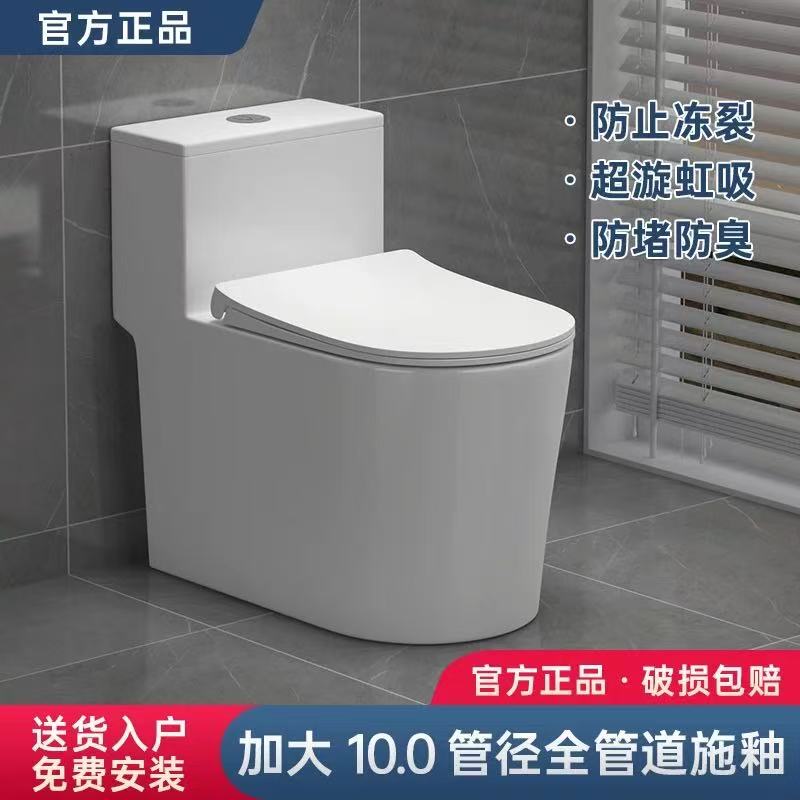 Genuine Household Toilet, Silent, Odor-Proof, Large Pipe Flushing, Super Swirl, Water-Saving, Jet Siphon Toilet Genuine Household Toilet, Silent, Odor-Proof, Large Pipe Flushing, Super Swirl, Water-Saving, Jet Siphon Toilet
