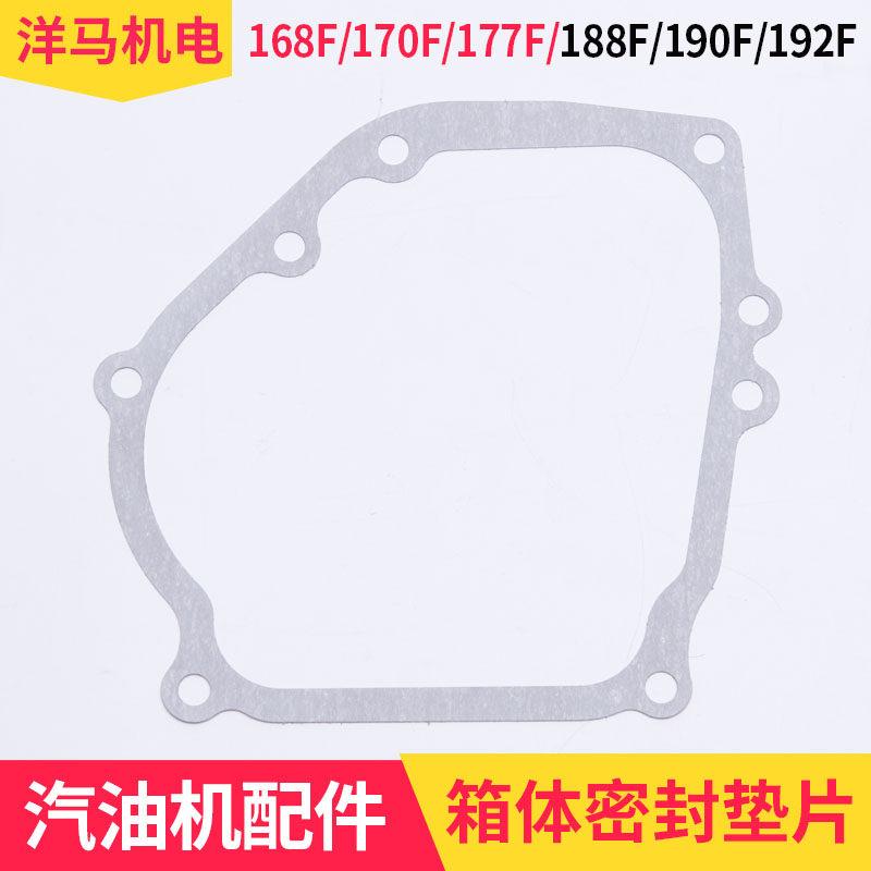 Gasoline engine generator accessories 168F19