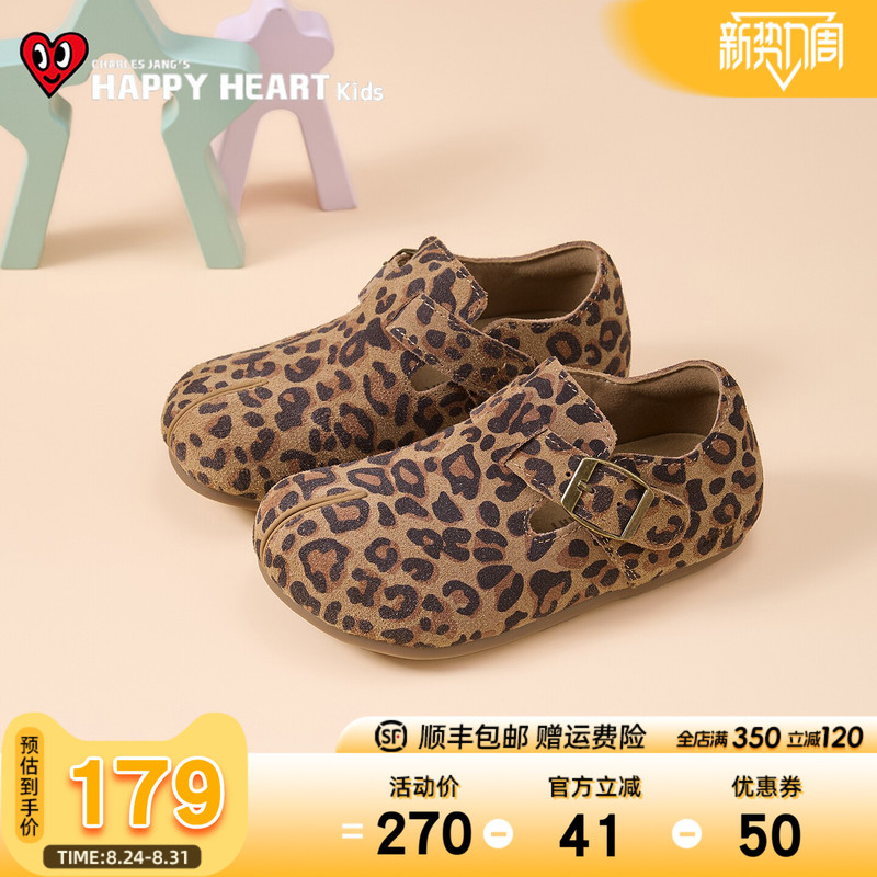 Happyheart Retro Leopard Print Girls' Birkenstock Shoes 2026 Autum New Baby Casual Soft-Soled Leather Shoes