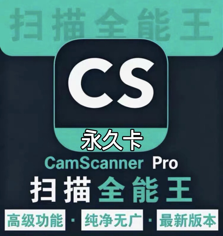 Cs Scan Almighty King Permanent Full-Feature Version Android Harmonyos One-Click Installation Supreme Account Permanently Valid