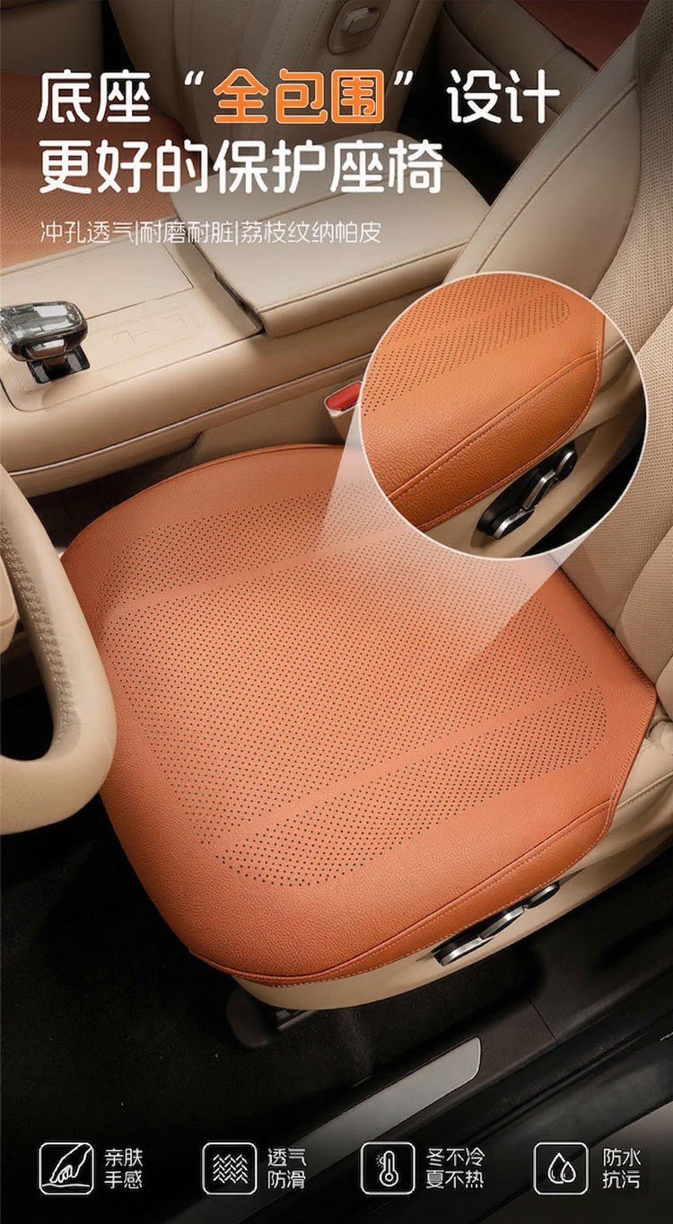 Car Seat Cushion Full-Cover Seat Cover, Universal for All Seasons, Car Interior Mat, Summer Rear Seat Three-Piece Set, Genuine Nappa Leather