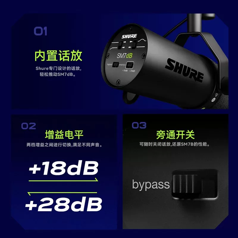 [88VIP] стоит аксессуар Shure SM7DB динамический микрофон для записи живого озвучивания подкаста микрофон для подкаста