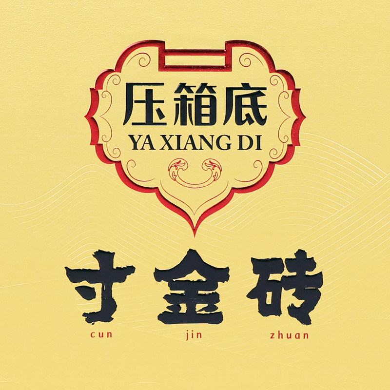 寸金砖茶叶旗舰店的LOGO
