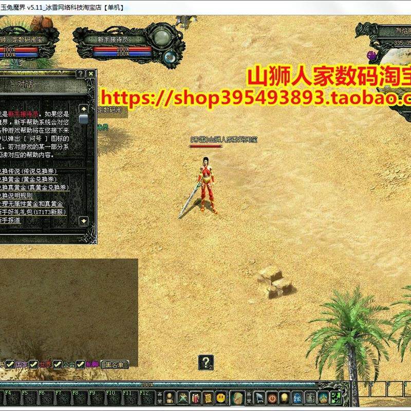 PC怀旧2D网游单机版新魔界一键端战神光辉无限元宝白金_STEAM_淘宝游戏网