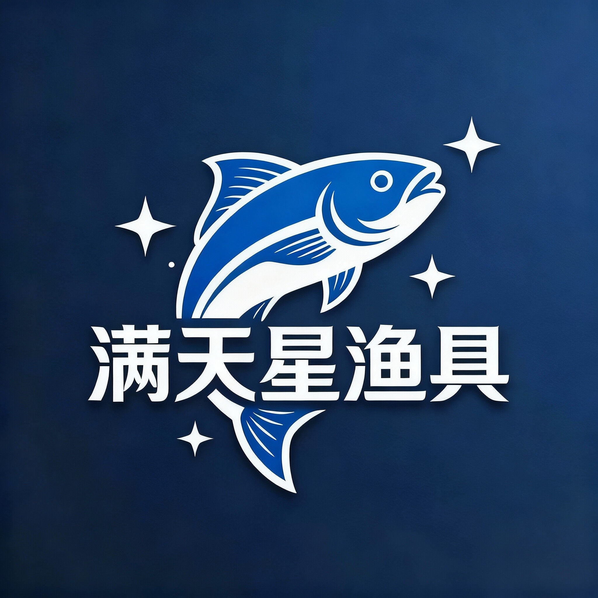 满天星渔具的LOGO