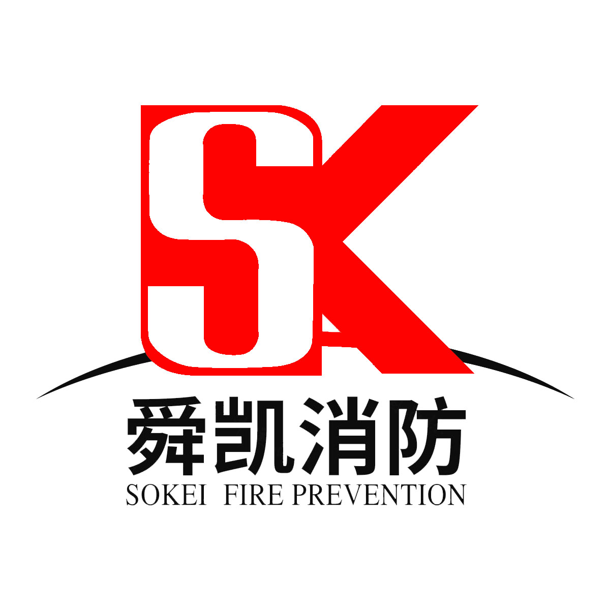 舜凯消防的LOGO