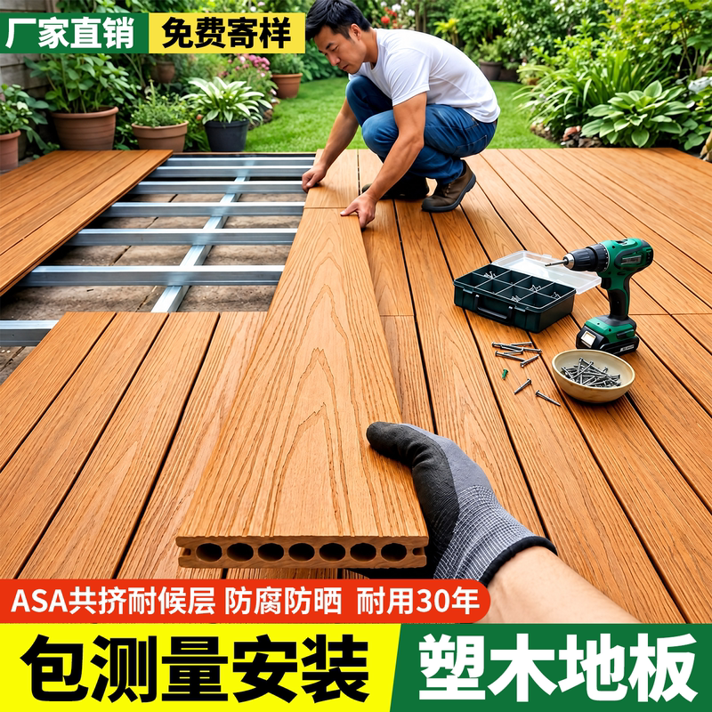 Plastic Wood Flooring for Outdoor Courtyards, Anti-Corrosion Wood Flooring for Terraces, Solid Co-Extruded Wood-Plastic Boards for Gardens, Villas, and Rooftop Self-Installation Plastic Wood Flooring for Outdoor Courtyards, Anti-Corrosion Wood Flooring for Terraces, Solid Co-Extruded Wood-Plastic Boards for Gardens, Villas, and Rooftop Self-Installation