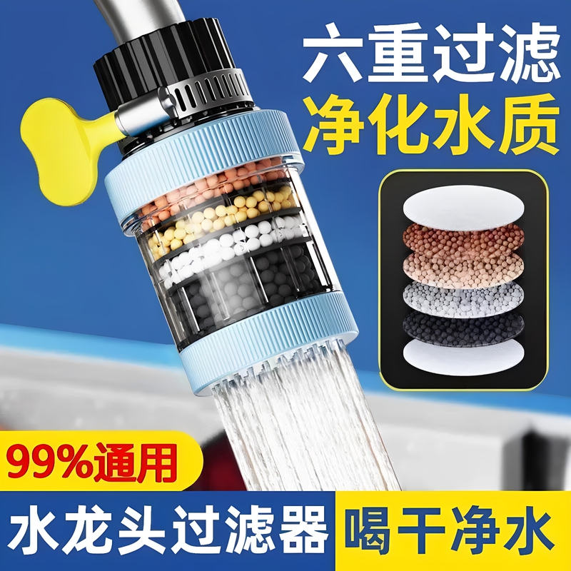 Six-Layer Filtration Faucet Water Purifier, Household Universal Activated Carbon Purifier for Direct Drinking Kitchen Tap Water Six-Layer Filtration Faucet Water Purifier, Household Universal Activated Carbon Purifier for Direct Drinking Kitchen Tap Water