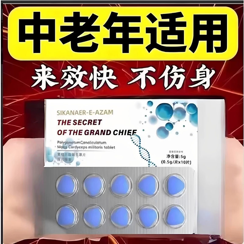 Angweida Sinephrine Hydrochloride Tablets for Men, Genuine Official Product for Middle-Aged and Elderly, Dual-Effect Sinephrine Tablets