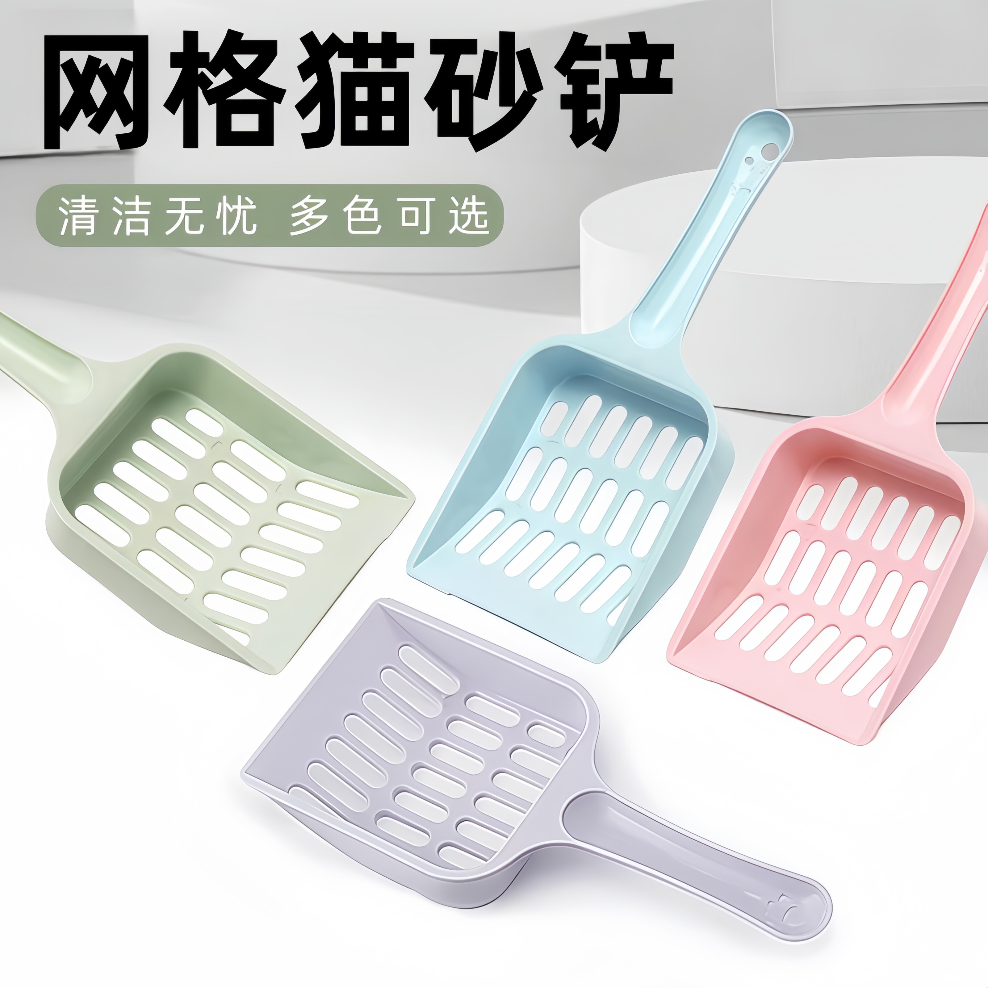 メッシュ猫砂スコップ、大型PPプラスチックストレーナー、ペット用清掃用品、多色猫糞スコップ、清掃ツール、長い柄。