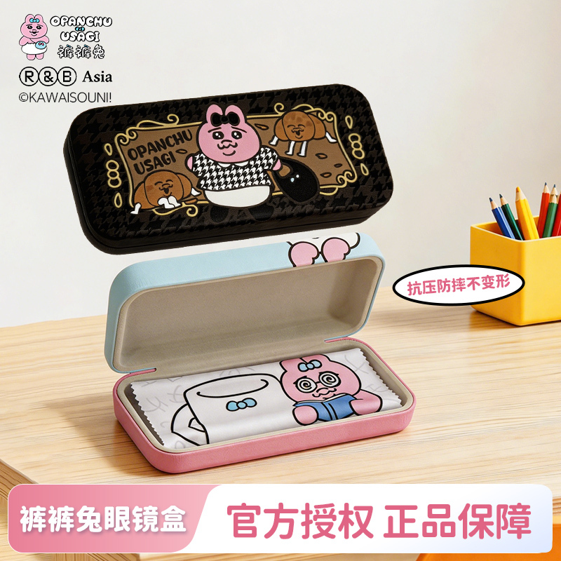 Japanese Pantu Rabbit Opanchu Glasses Case Cute Creative Quirky Ugly-Cute Glasses Storage Box Glasses Case Set Japanese Pantu Rabbit Opanchu Glasses Case Cute Creative Quirky Ugly-Cute Glasses Storage Box Glasses Case Set