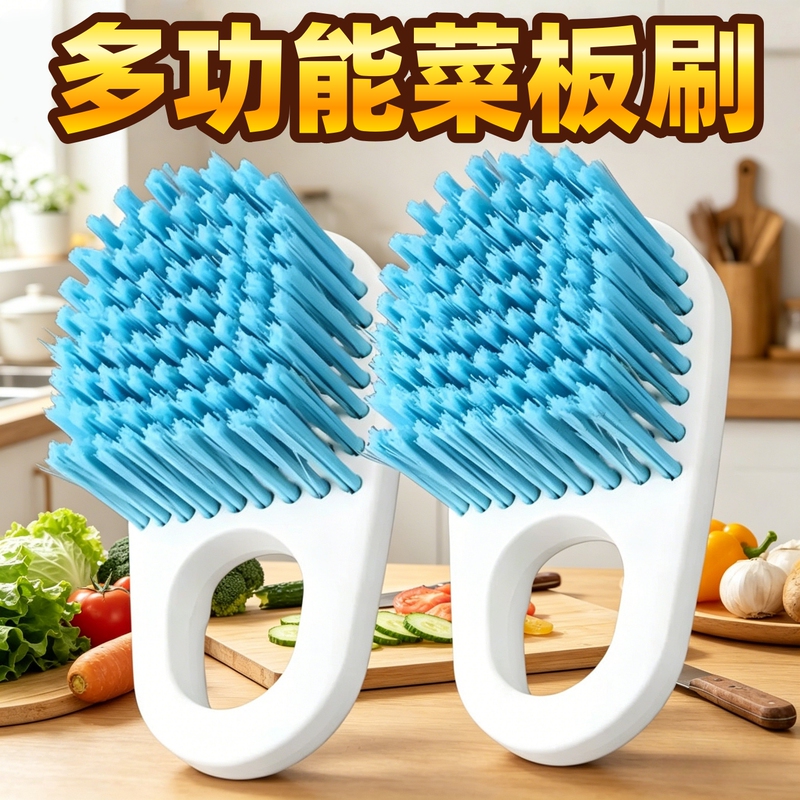 Multi-Purpose Vegetable Washing Brush, Board Brush, Cutting Board Cleaning Brush, Kitchen Pot and Stove Cleaning Brush, Stain Remover for Pots and Stoves, Basket Brush