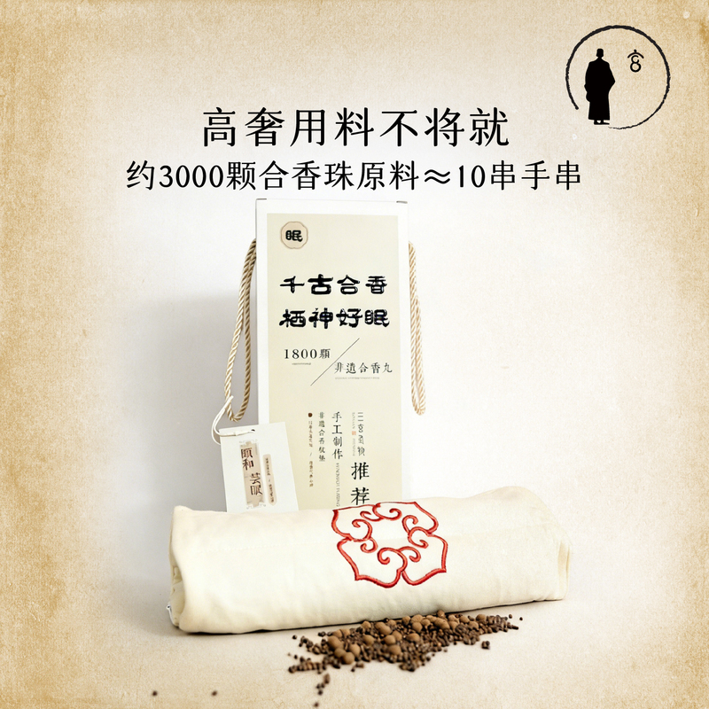 Three Sacred Artifacts |   Yunmian Heixiang Pillow, a Traditional Method Passed down through Generations, Helps with Sleep, Pillow Shape.