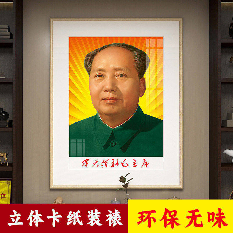 Photo Frame Stickers, Teacher Waving, Tv Cabinet, Photo, Calligraphy, Wall Painting, New Chinese Style Decoration, Wall Hanging, Commemorative Photo Frame Stickers, Teacher Waving, Tv Cabinet, Photo, Calligraphy, Wall Painting, New Chinese Style Decoration, Wall Hanging, Commemorative