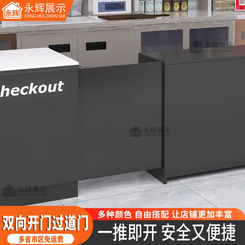 Yonghui Cash Register Counter Door Barrier, Front Desk Entrance Partition, Counter Enclosure, Milk Tea Shop Entrance Folding Rebound Door, Bar Counter Yonghui Cash Register Counter Door Barrier, Front Desk Entrance Partition, Counter Enclosure, Milk Tea Shop Entrance Folding Rebound Door, Bar Counter