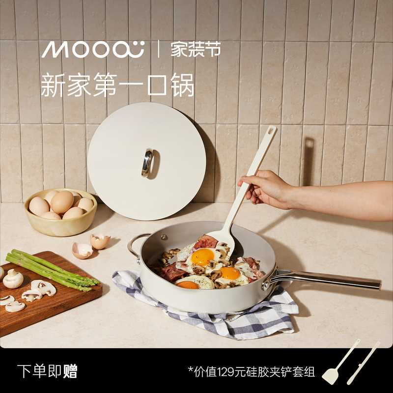 Mooa Titanium Ceramic Non-Stick Frying Pan Open Kitchen Healthy Easy Cooking Life Aesthetics Exquisite Kitchen Upgrade