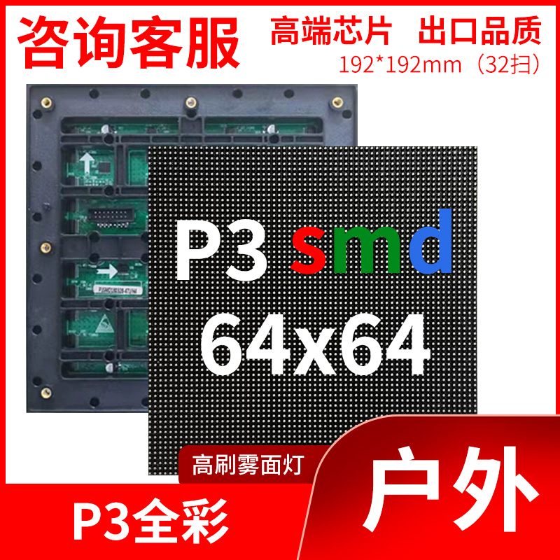LED display outdoor full-color screen p2p2 5p3p4p5 electronic billboard transparent waterproof outdoor large screen