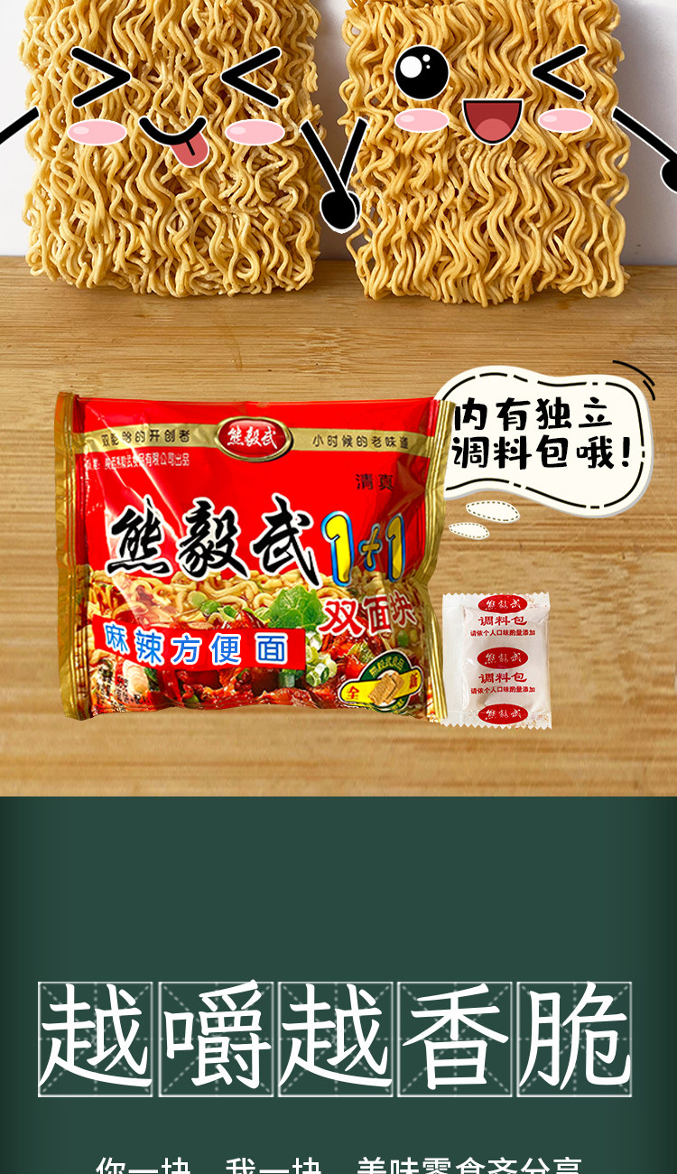 安享好物 安享E级干脆面-熊毅武双脆方便面 国标 