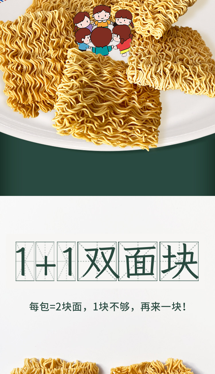 安享好物 安享E级干脆面-熊毅武双脆方便面 国标 