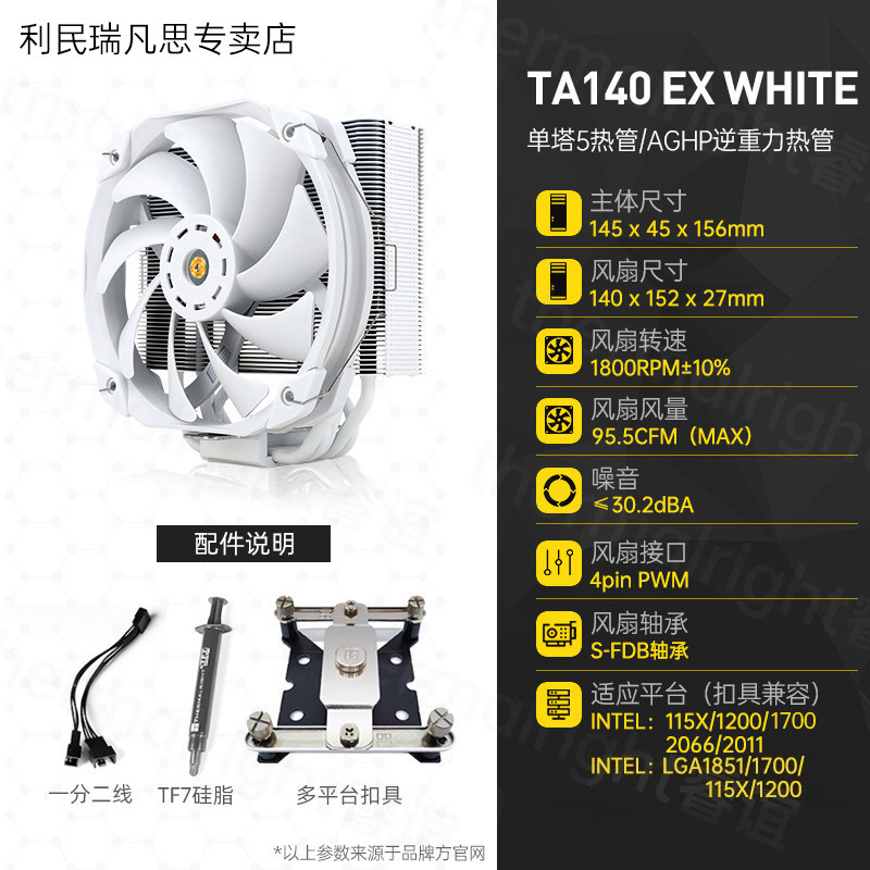 Кулер Thermalright AX120R SE один вентилятор