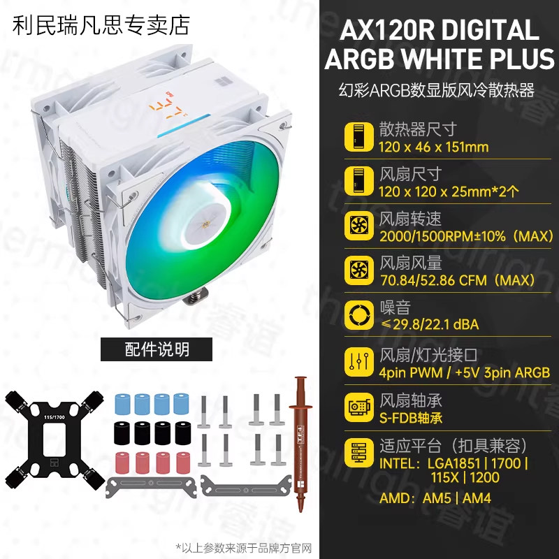 Кулер Thermalright AX120R SE один вентилятор
