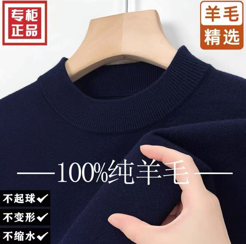 Rainbow Home Men's Ordos City 100% Pure Wool Sweater Thickened Sweater # B7617 Rainbow Home Men's Ordos City 100% Pure Wool Sweater Thickened Sweater # B7617