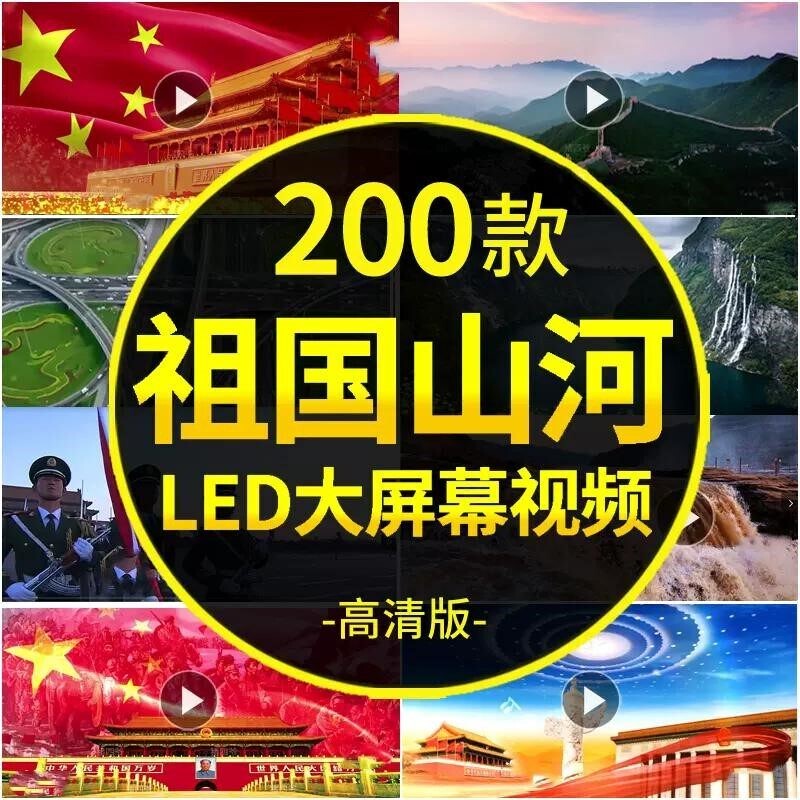 Singing about the Beauty of the Country's Mountains and Rivers, the Yellow River, National Day Evening Performance Stage, Led Screen, Annual Meeting, Remembering the Past, High-Definition Video Background Material Singing about the Beauty of the Country's Mountains and Rivers, the Yellow River, National Day Evening Performance Stage, Led Screen, Annual Meeting, Remembering the Past, High-Definition Video Background Material