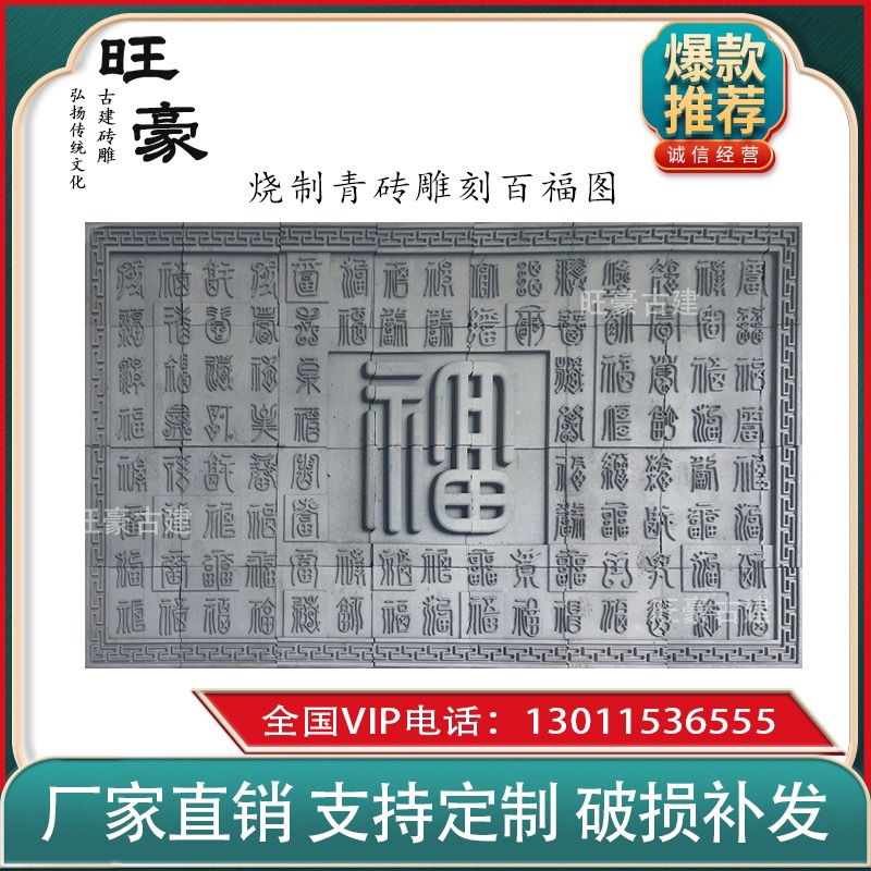 Customized new Wanghao mechanism Antique brick carving embossed large hanging painting decoration pendant emblem school ancient building painting Baifu tu