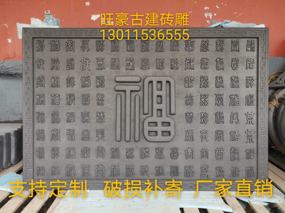 Ancient new brick carving Wang Hao carving Courtyard photo partition wall Chinese garden courtyard wall Relief pendant Shadow wall wall