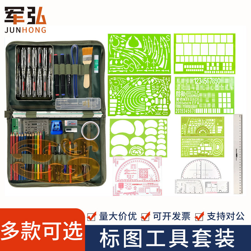 Topographic Mapping Tool Set, Map Reading and Command Tools, Ruler, Map Recognition Tools, Measurement and Mapping Work Kit