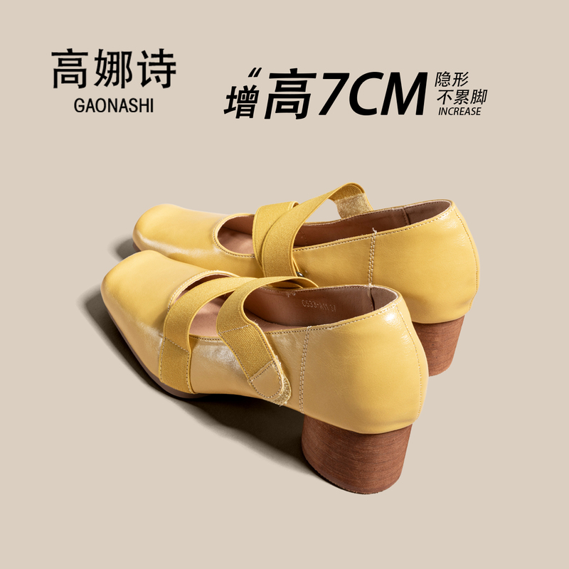 Gaonashi Retro Shallow-Mouthed Single Shoes for Women, 2026 Spring and Summer New Versatile High-Heeled Chunky Shoes for Petite Women