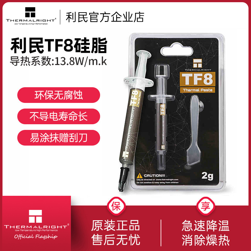 Limin Thermalright Tf8 Thermal Conductive Silicone Grease Cpu Cooling Silicone Grease Tfx/Tf7/Tf9 Computer Thermal Paste