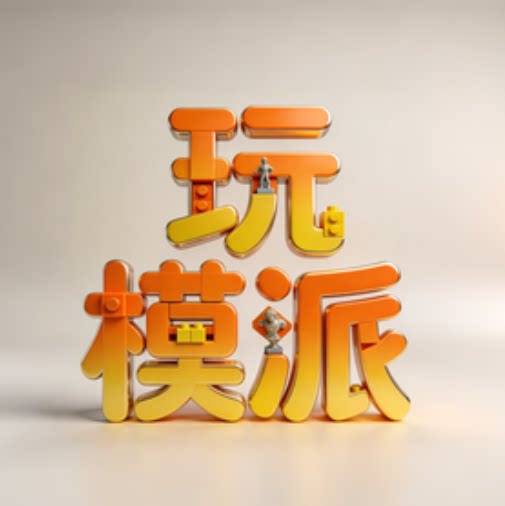 玩模派企业店的LOGO